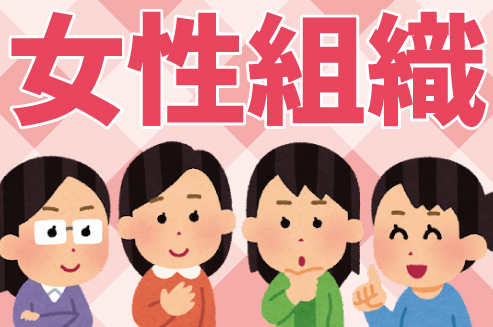 【女性会】3月11日、手作り体験とお食事会